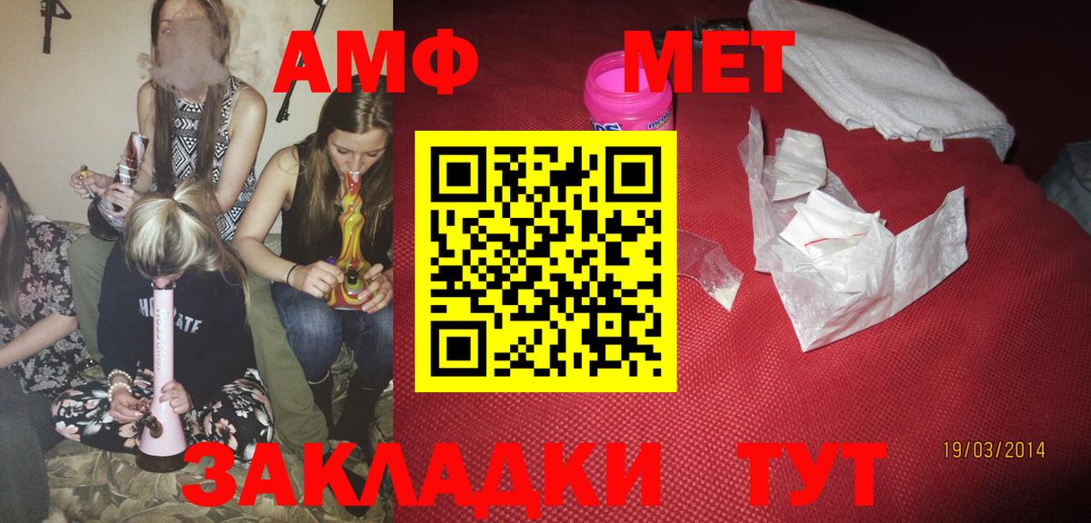 Амфетамин VHQ Шатура