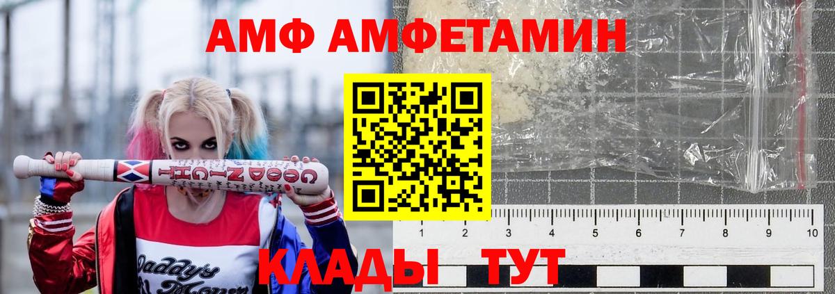 АМФЕТАМИН  Вход с VPN  Шатура  Amphetamine 97% 
