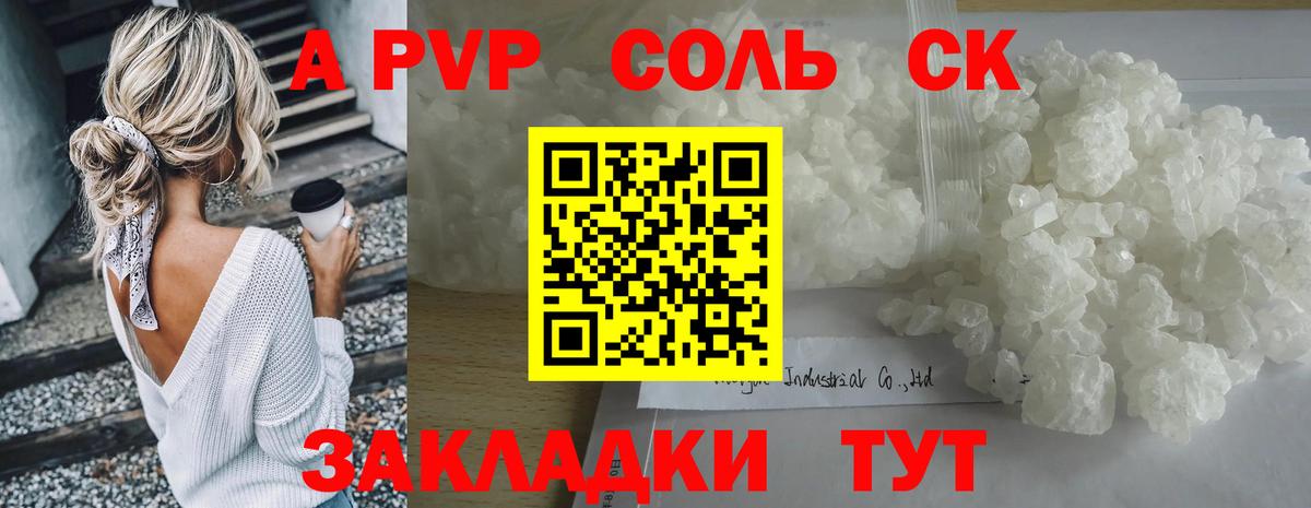 APVP  Вход с VPN  Альфа ПВП VHQ  Шатура  Alpha PVP СК КРИС  Alfa_PVP мука 