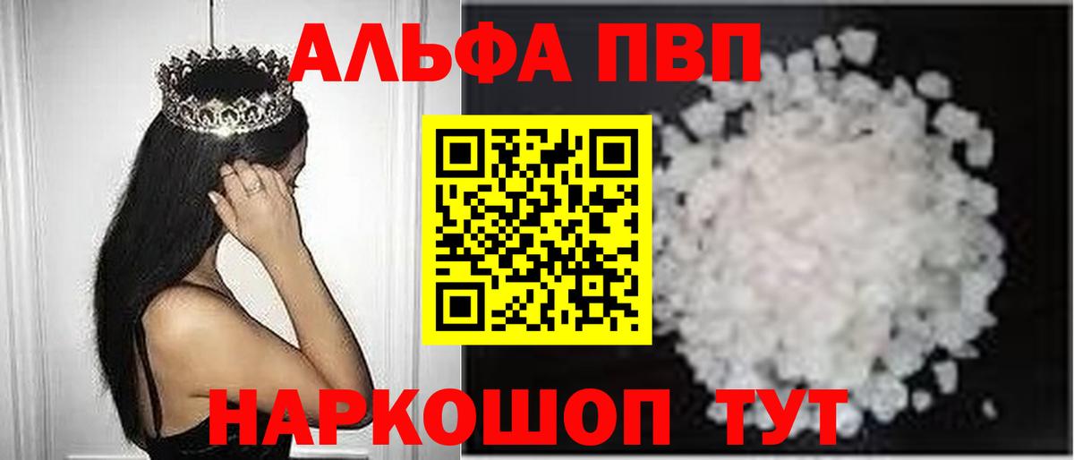 A PVP кристаллы Шатура