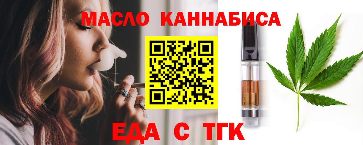 Cannafood марихуана  Вход с VPN  Шатура 