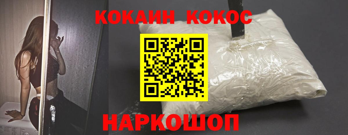 Кокаин 99% Шатура