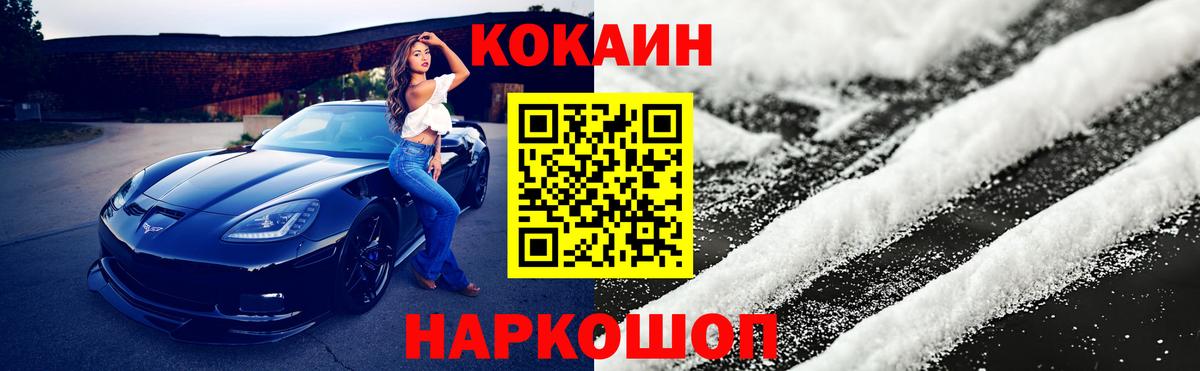 КОКАИН 99%  Кокаин Columbia  COCAIN  Шатура  Вход с VPN 