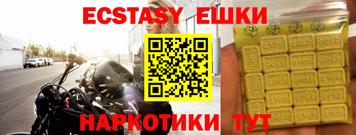 Экстази 99%  Вход с VPN  ЭКСТАЗИ  Шатура 