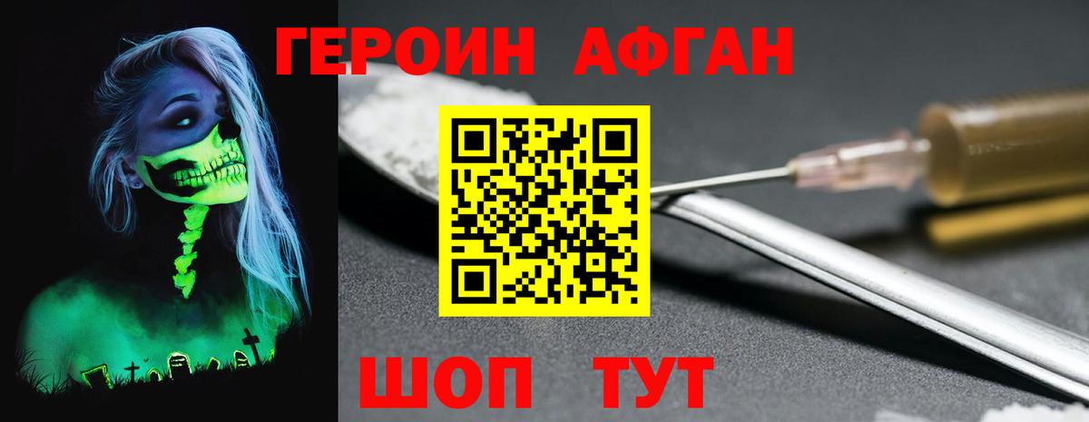 Шатура  Героин VHQ  Героин  Вход с VPN 