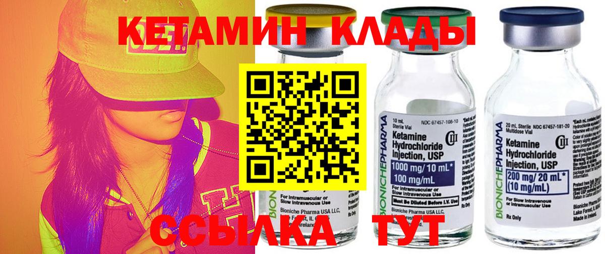 Шатура  КЕТАМИН ketamine  Вход с VPN  Кетамин ketamine 