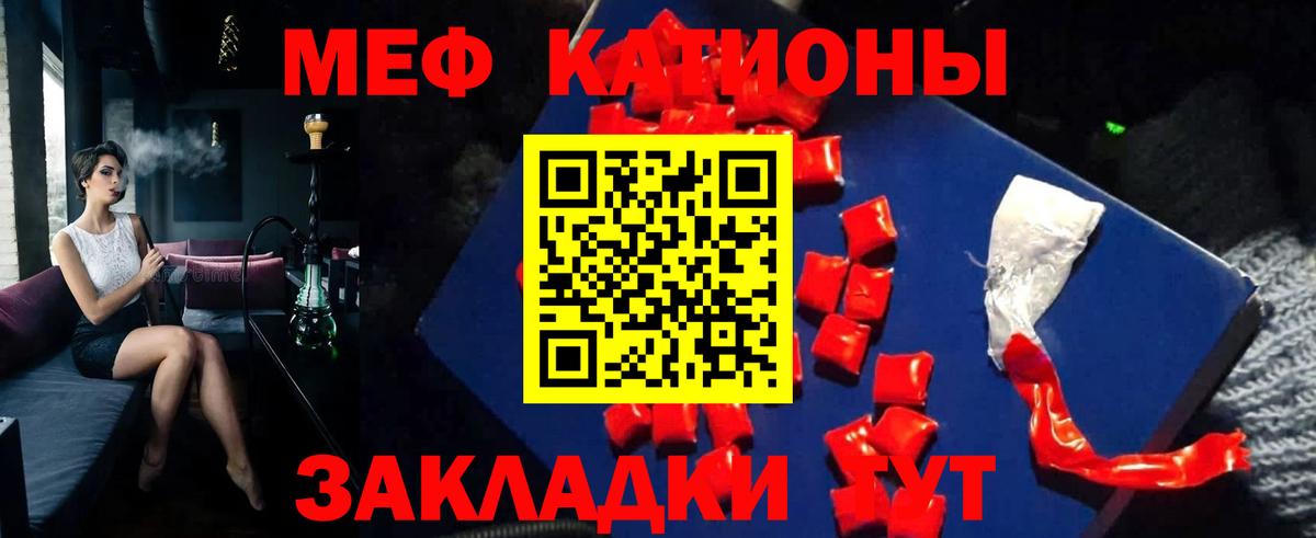 Мефедрон кристаллы Шатура