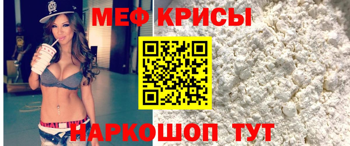 Меф мяу мяу  Вход с VPN  Меф  Мефедрон mephedrone  купить наркотик  Шатура 