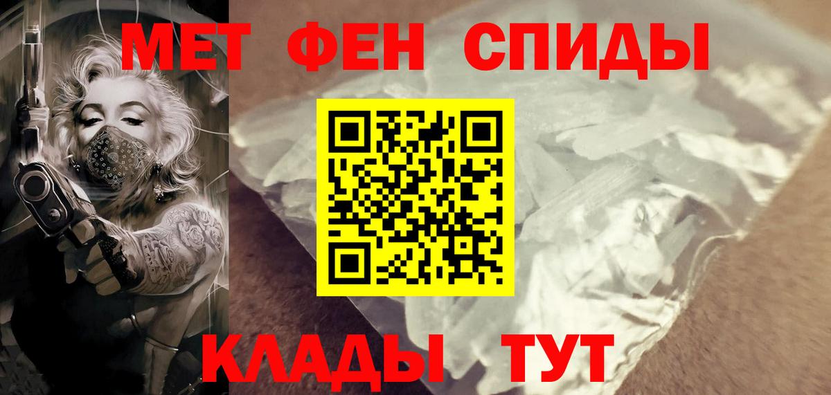 Метамфетамин пудра Шатура