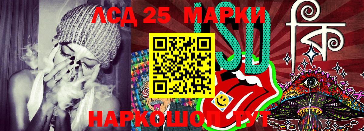 Наркотические марки 1,8мг Шатура