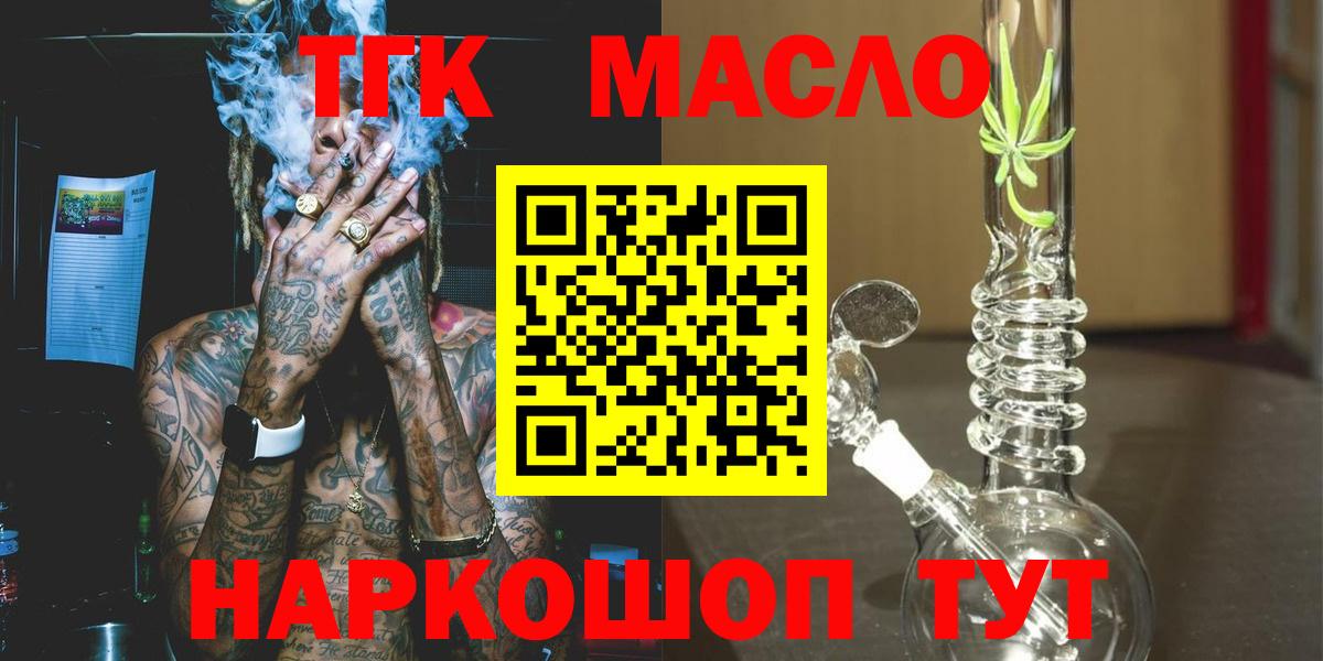 Дистиллят ТГК вейп с тгк  Вход с VPN  Шатура 