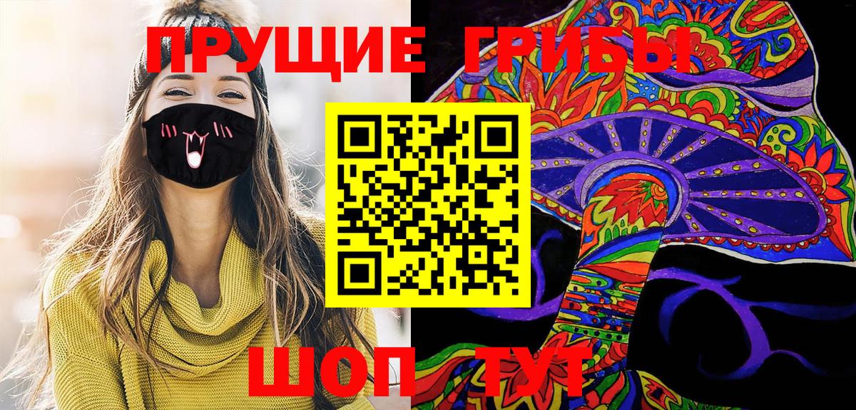 Галлюциногенные грибы MAGIC MUSHROOMS Шатура